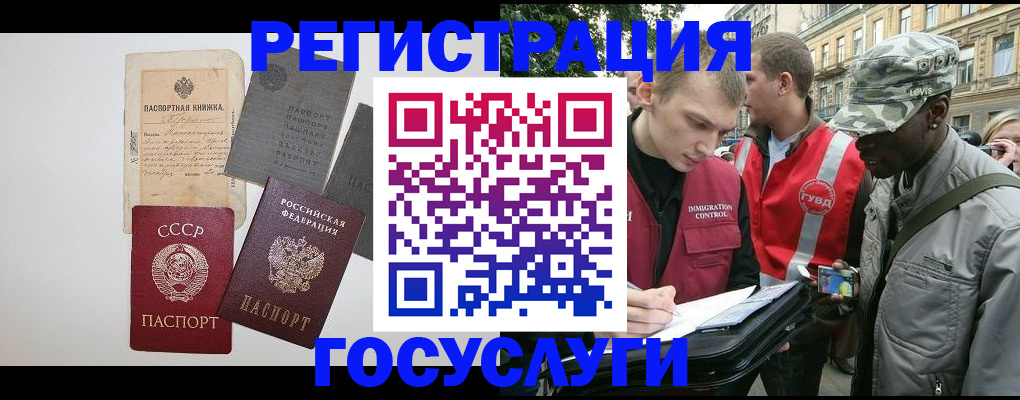 временная регистрация адрес в Мончегорске