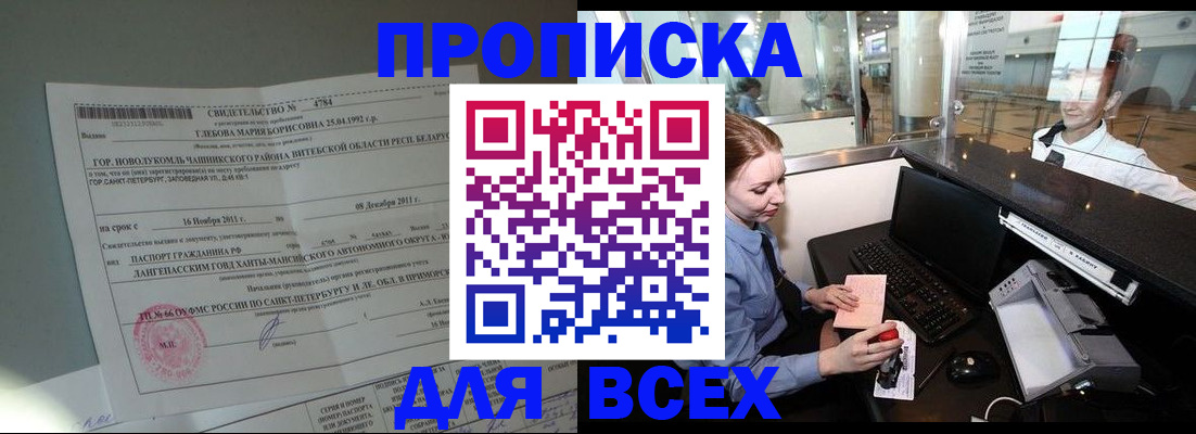 временная регистрация поиск в Мончегорске