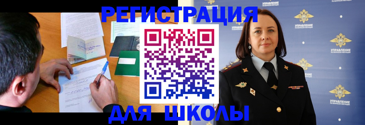 временная регистрация купить в Мончегорске